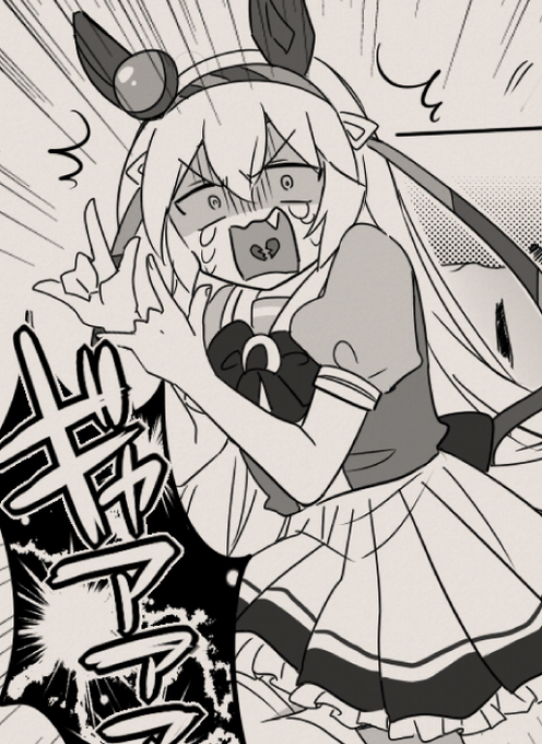 描いてる 