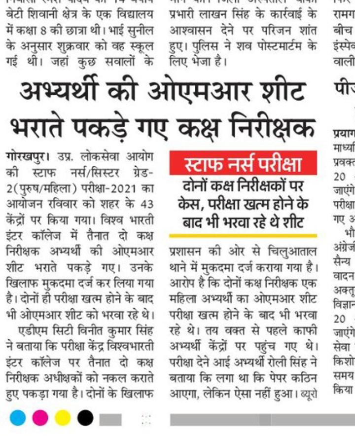 DikshaS30303258's tweet photo. क्या करेंगे पढ़ लिख के? सरकारी नौकरी तो कुछ और करके मिलती है।। 
#uppsc_staffnurseexam_again
#uppsc_fraud 
#wewantanswers 
@CMOfficeUP @myogiadityanath @PMOIndia @UppscDailyNews https://t.co/M0a1FsSENQ