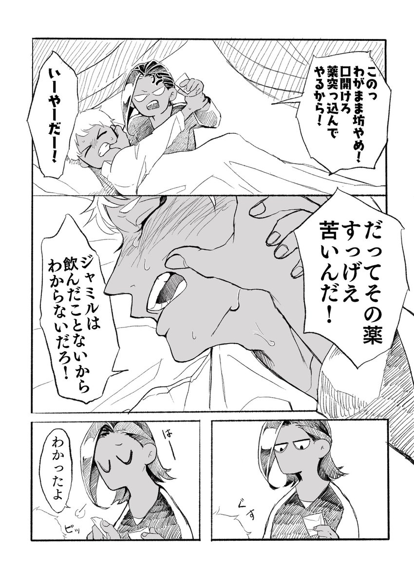 ジャとカがまうすtoまうすする話  (1/2)

※幼少期ジャミカリ 