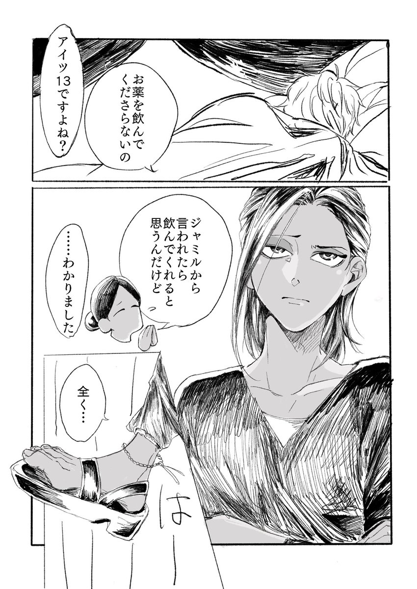 ジャとカがまうすtoまうすする話  (1/2)

※幼少期ジャミカリ 