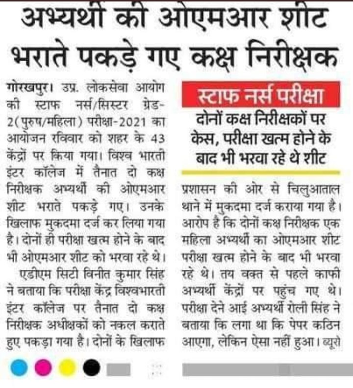 GamingMultiplus's tweet photo. #uppsc_staffnurseexam_again being a women I am understanding this feeling for exam again this is very shame full to us giving again papers and exams do something we'll pls we are working hard to give our exams and this is are result😔 https://t.co/ys0ufJzbw3