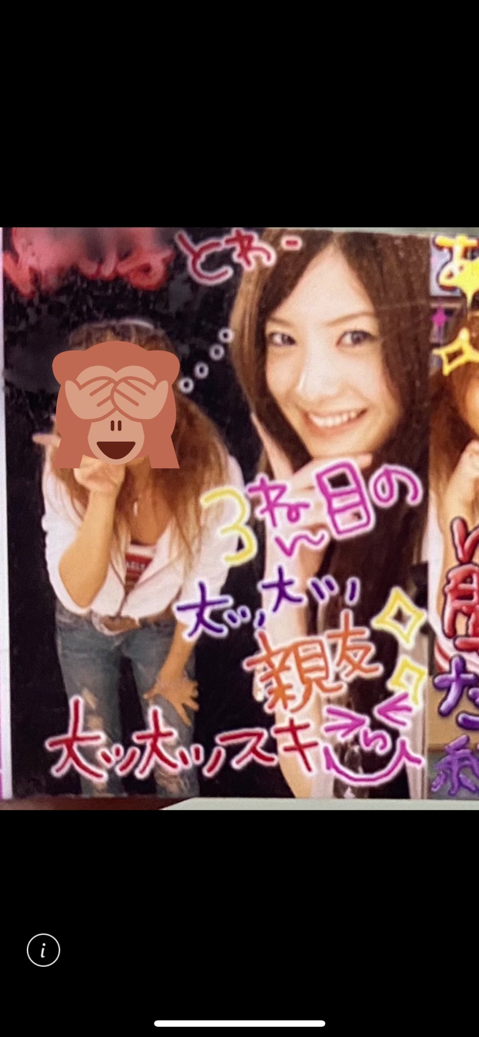 Twitter 上的 吉高由里子 高校の友達から 昔のプリクラ送られてきた 本当さ 17年前とか恐ろしいよね 眉毛いじりがちな時代ね 若者諸君 切るのはいいけど 絶対に抜かない方がいいからね あと時代だよね プリクラの文字とか笑 プリ帳とかあったな 実家に Twitter 上的 吉高由里子 高校の友達から 昔のプリクラ送られてきた 本当さ 17年前とか恐ろしいよね 眉毛いじりがちな時代ね 若者諸君 切るのはいいけど 絶対に抜かない方がいいからね あと時代だよね プリクラの文字とか笑 プリ帳とかあったな 実家に
