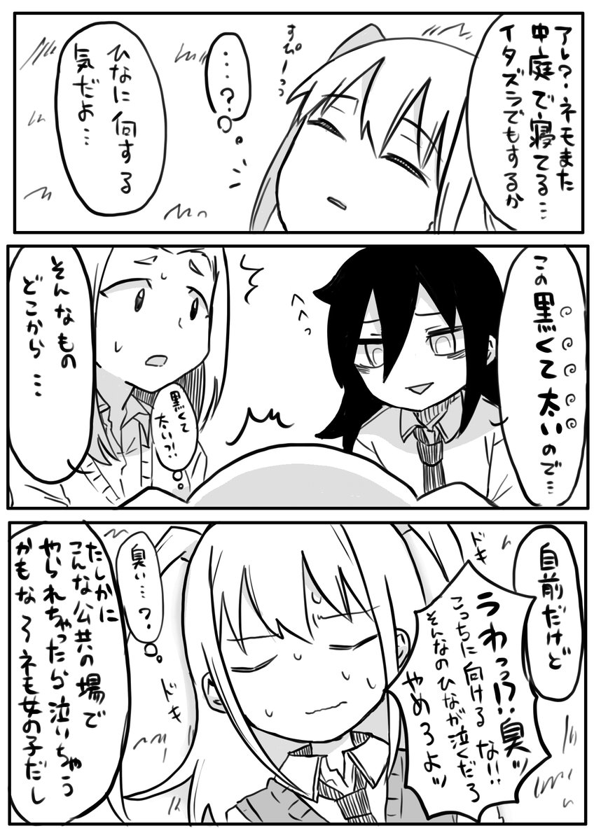 ひなぁ… 