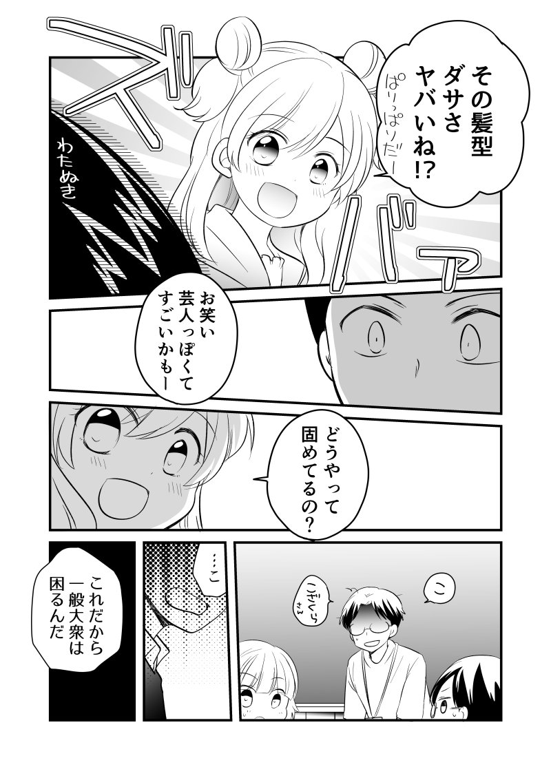 将来結婚するボーイミーツガールの漫画ツイートまとめ Comic Diggin 将来結婚するボーイミーツガールの漫画ツイートまとめ Comic Diggin