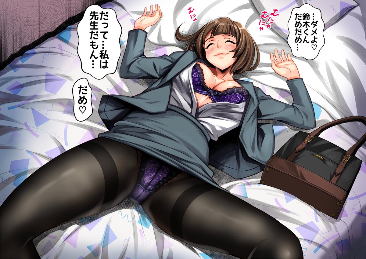 がんばれ!!モブ子先生!
泥酔してイケメン生徒に囲まれる夢をみているモブ子先生 