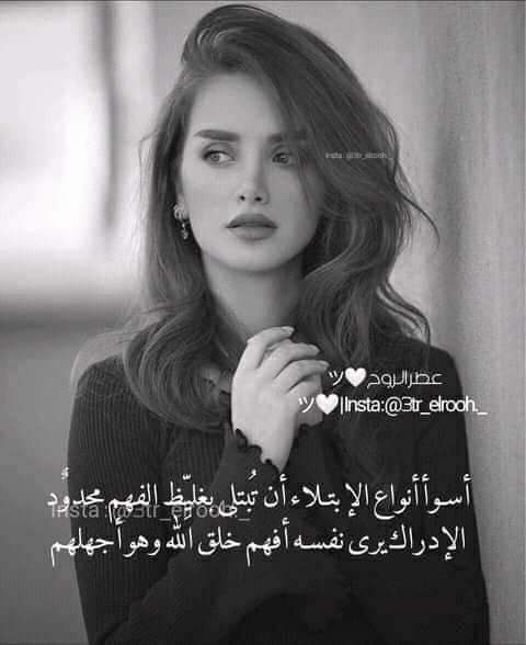 "أكثر ما يكرهه القطيع هو إنسان يفكر بشكل مختلف، القطيع لا يكره رأيه في الحقيقة، ولكن يكره جرأة هذا الفرد على امتلاك الشجاعة للتفكير بنفسه ليكون مختلفاً، وهذا تحديداً ما لا يعرفه القطيع."