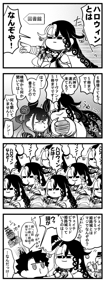 ハロウィンとはなんぞや?! 