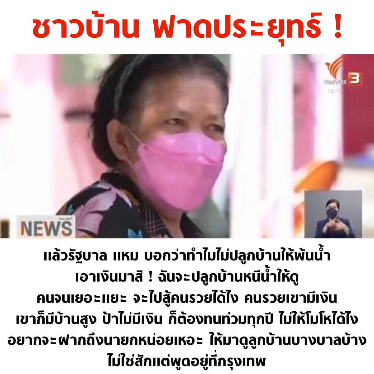 ไหว้สาครับคุณป้า