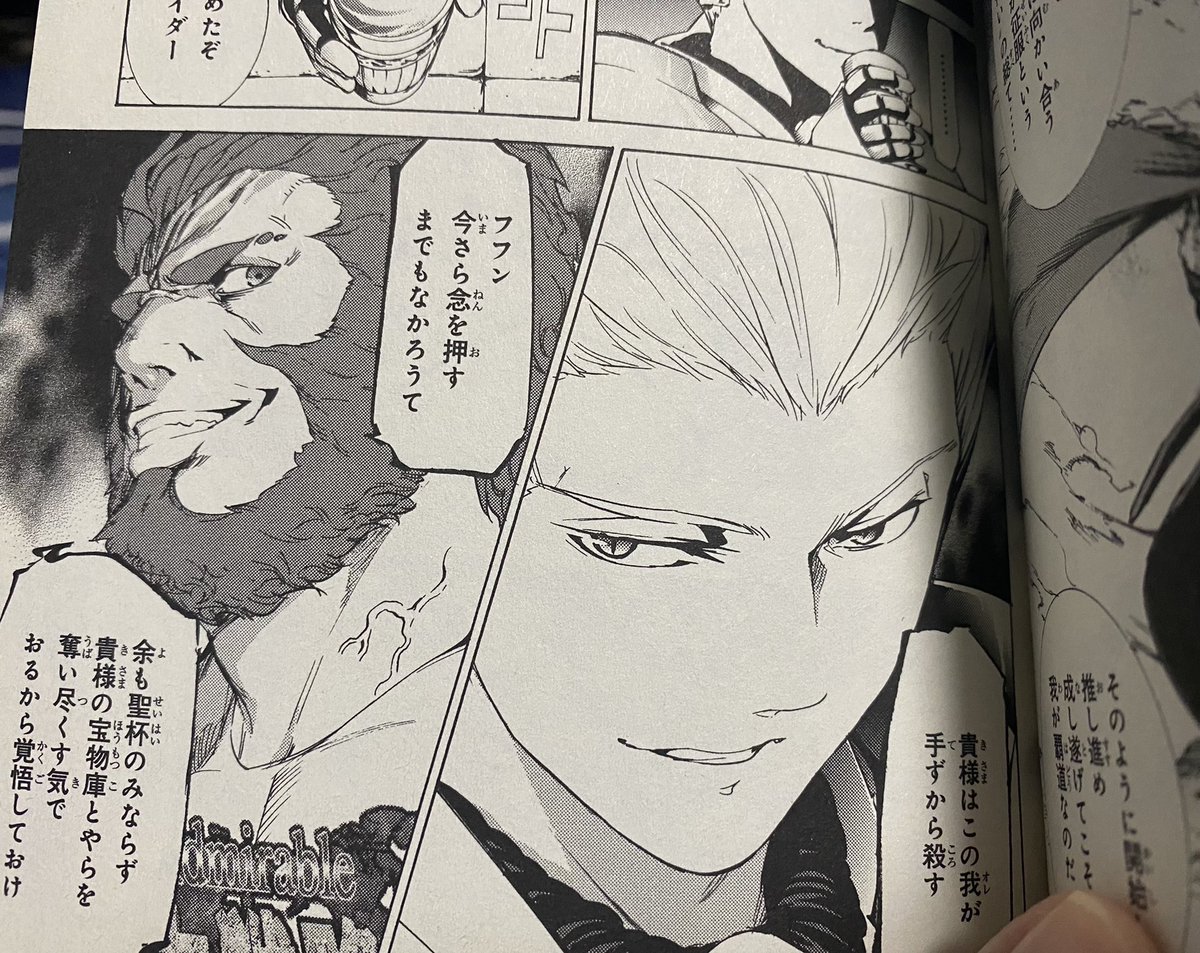 この顔の良さよ 