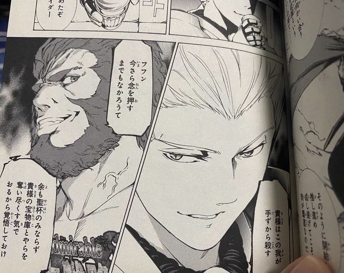 この顔の良さよ 