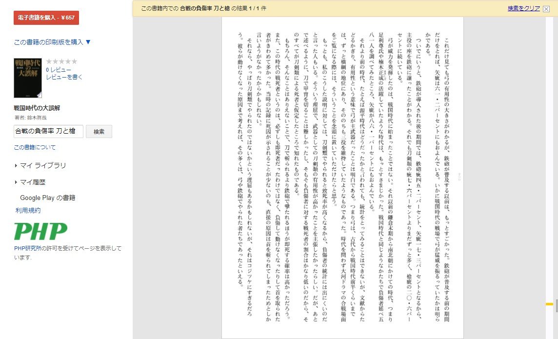 我乱堂 V Twitter まあここらは鈴木先生 が専門の史家ではなく 当人自らして 日曜歴史家 と言われているのだから 本来真に受けてよい主張でもないのだろう とも思う 鈴木先生 の目的は戦国時代の常識を覆すことで そのために些か勇み足をしたのだろう