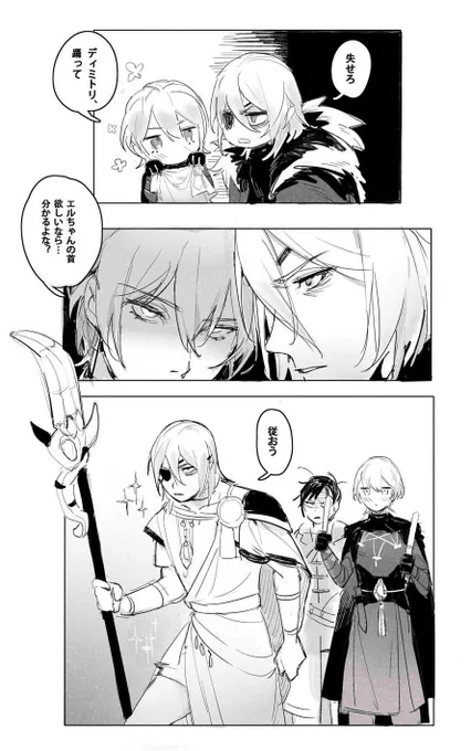 灰色の悪魔 