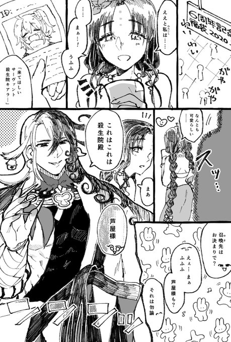 6周年福袋でキアラさんとおリンボの召喚先が、弊デアと大好きなフォロワーさんのカルデアとで入れ替わったお話

1/3 