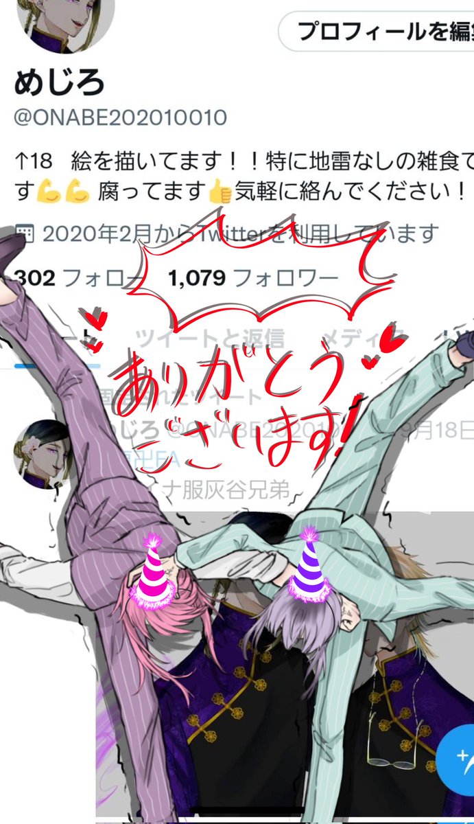 フォロワーさん1000人ありがとうございます!!!😭♥
これからも何卒、よろしくお願いします!!!🙏

何描いたらいいかわからなくなったから使い回すね😊😊😊😊😊😊 