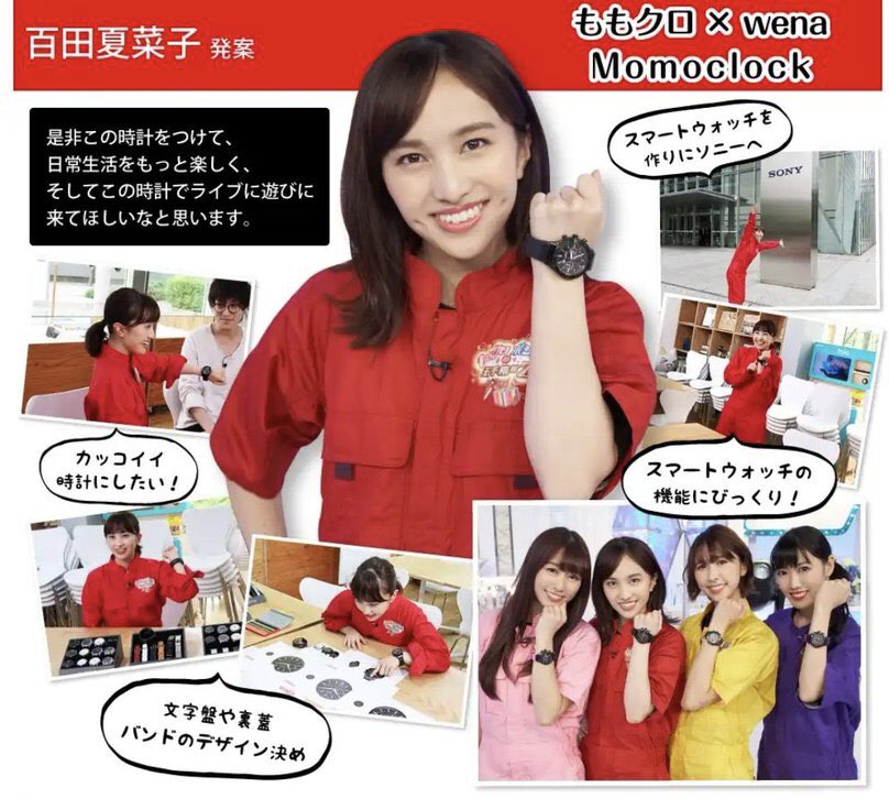 かなっこうクロック　百田夏菜子　時計 かなっこうクロック 百田夏菜子 鳩時計 【公式通販】