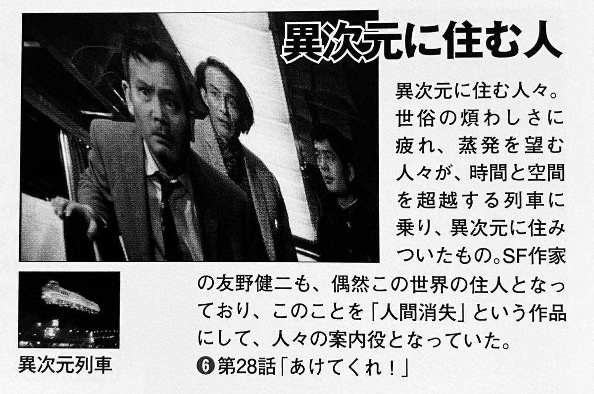 あけてくれ！』が怪獣図鑑類に掲載されるようになるのは第3期怪獣