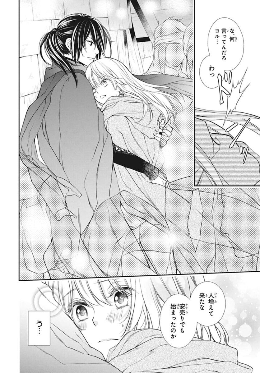 🌹LaLaDX11月号発売中⚔️
◤大人気御礼!
#偽りのフレイヤ
by #石原ケイコ◢
美麗カラー付きで
同日発売のコミックス⑦巻の続きが読める‼
次なる国・アシャに到着したフレイヤ達。
そこで待ち受けるはー…?
紙版ではコミックスとの
連動プレゼントもあります✨✨