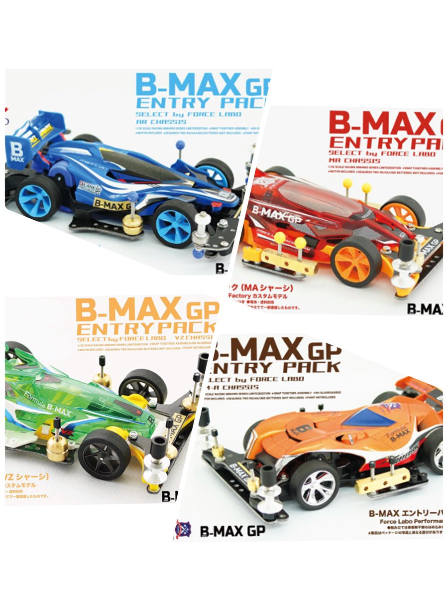 タミヤミニ四駆 フォースラボ B-MAX GP エントリーパック(MAシャーシ