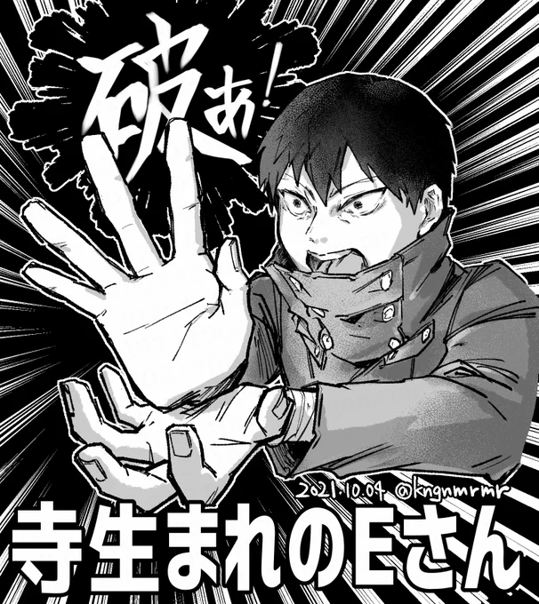 ※すべて捏造 
