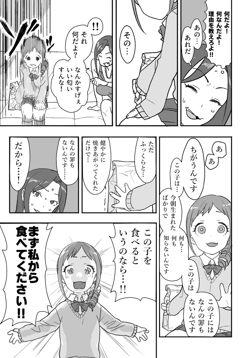 みちるとたくみのまんが 