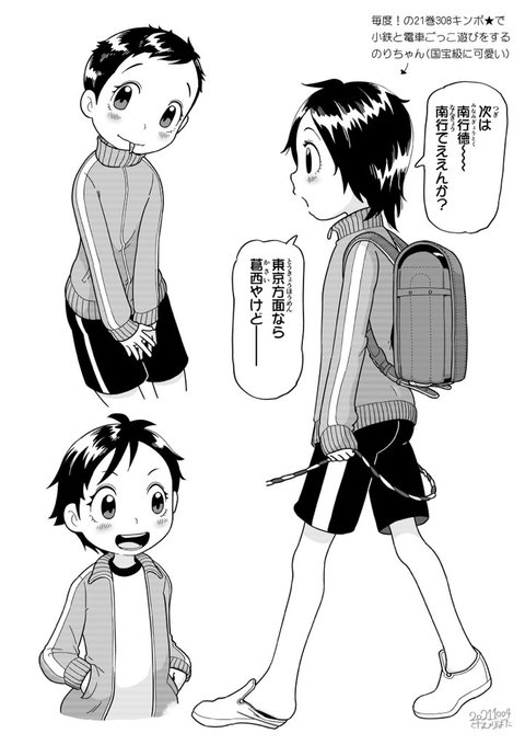 #浦安鉄筋家族ベリショからツインテール復活までののりちゃん 