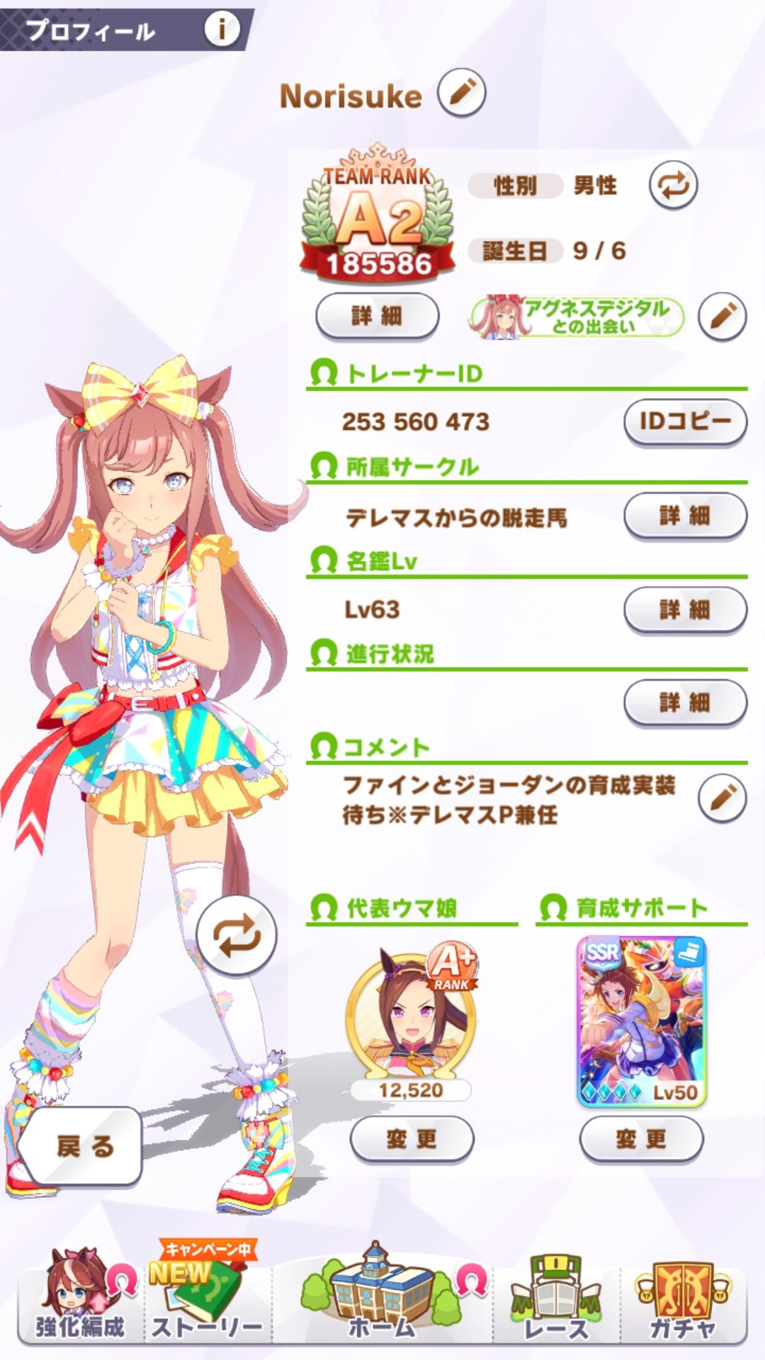 ノリスケおじ デレマス10th愛知day2現地 デレステ名刺idと一緒に掲載 固定 21 10 04 貼り直し ウマ娘とプリコネのフレも募集中 画像のバクシンはスピ6スタ3 芝2中2短2 デレステ名刺id C393fd77e2 デレステ名刺 デレステ