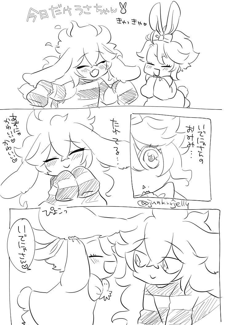 お耳垂れてるから聞こえないかなって 