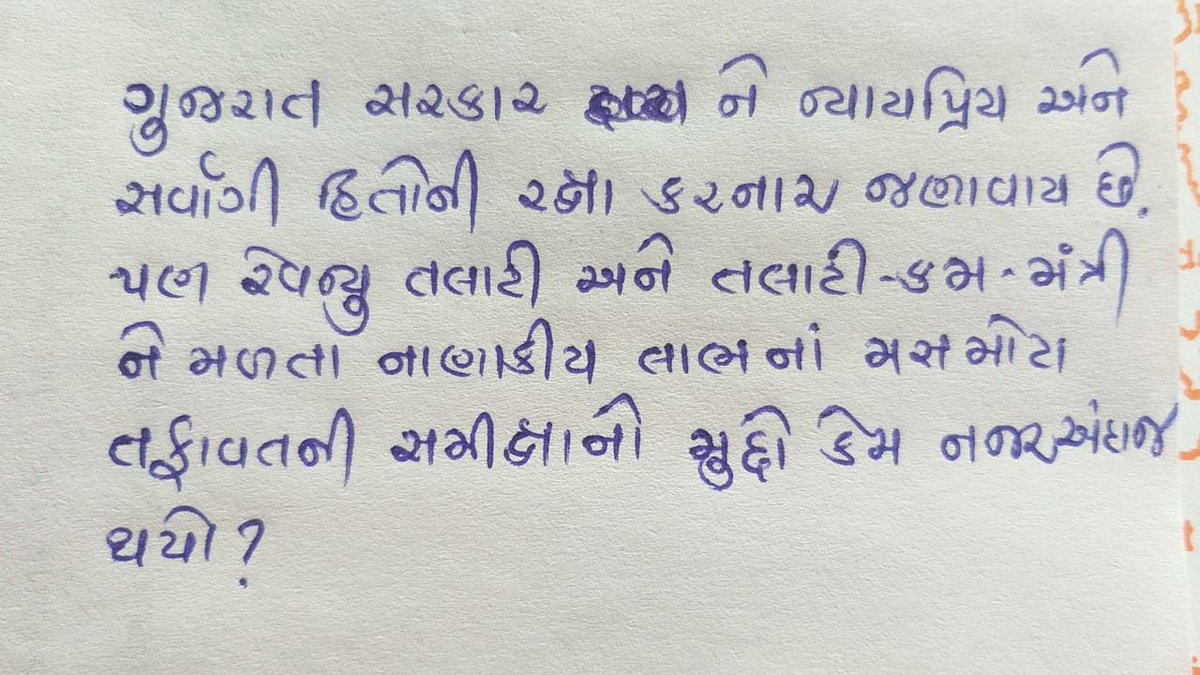 4400 grade pay #TCM #CMO <a href="/Bhupendrapbjp/">Bhupendra Patel</a>