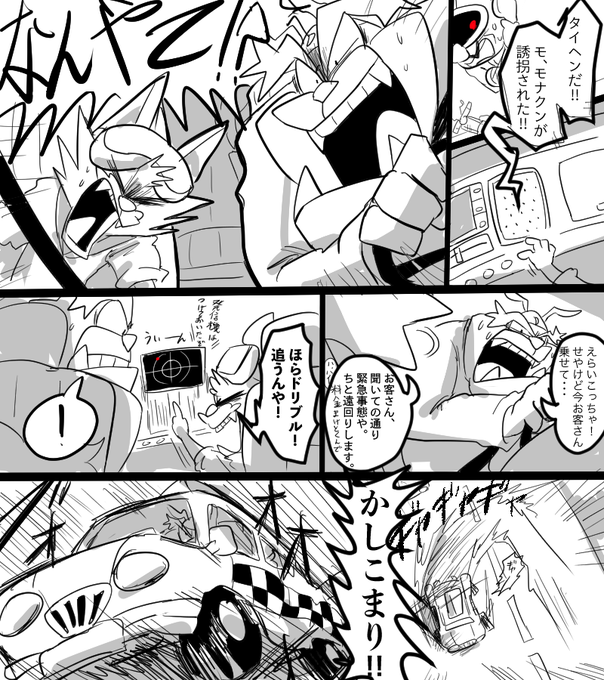 メイドインワリオ
カーチェイス回絶対ある。 