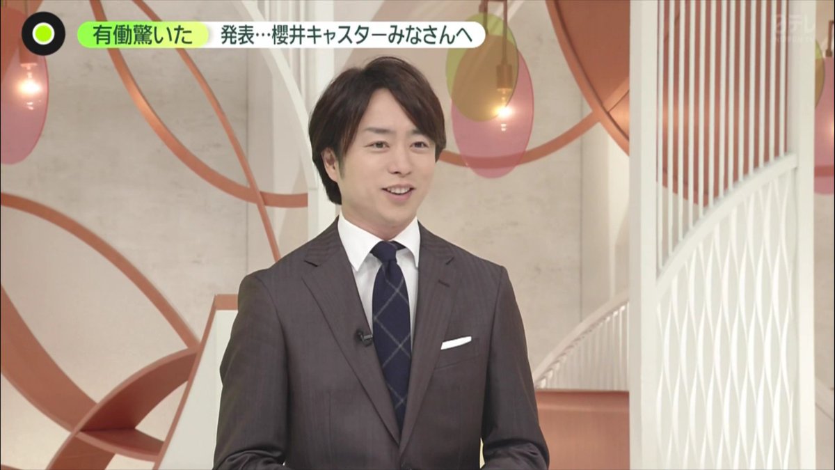 櫻井翔結婚 Hledani Na Twitteru 櫻井翔結婚 Hledani Na Twitteru