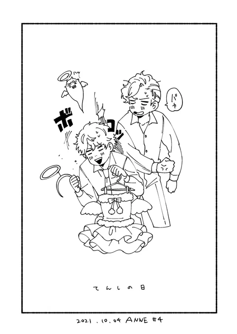 04.おどされたので描きました 今日のはコレで…😇 