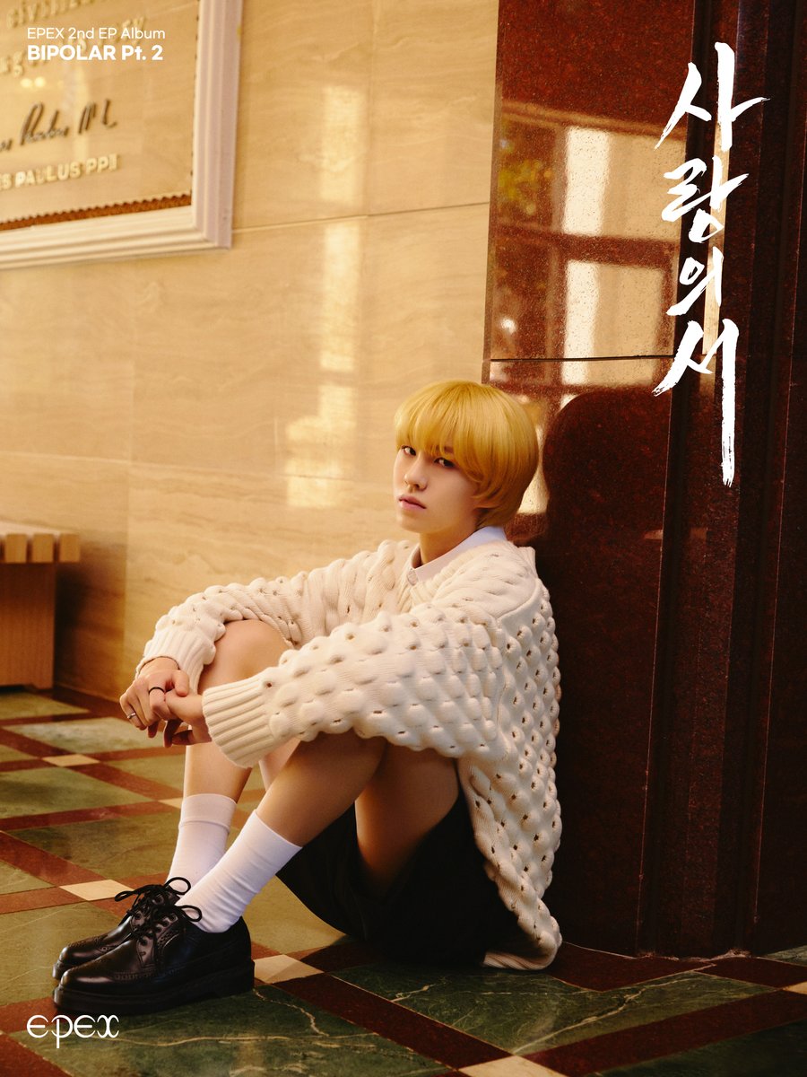 [📀]

EPEX 2nd EP Album
BIPOLAR Pt.2: 사랑의 서
AYDEN, Individual Photo

#EPEX #이펙스 #Eight_Apex #AYDEN #에이든 #BIPOLAR_Pt2 #바이폴라 #사랑의서 #Prelude_of_Love