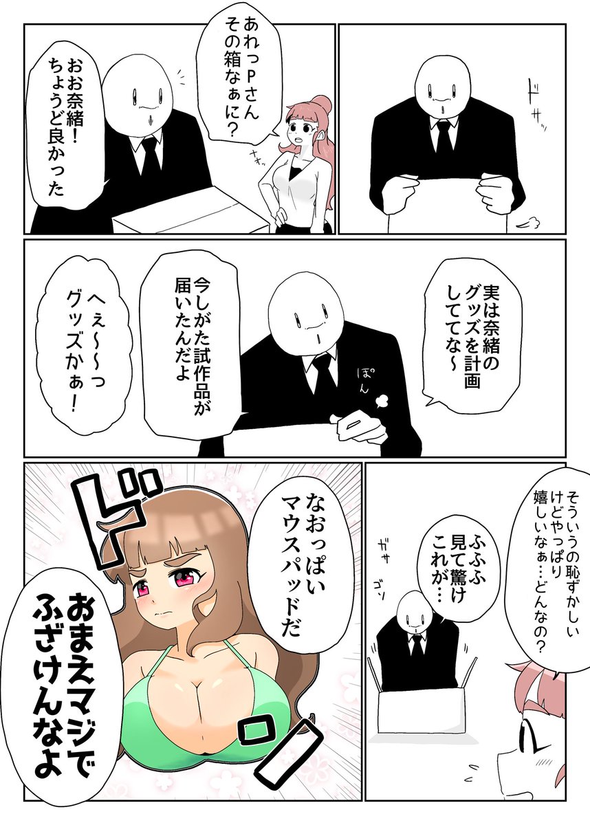 買うけどなァ 