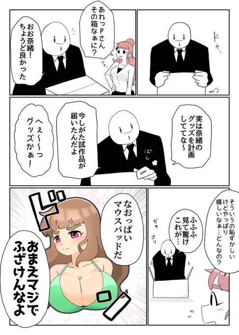 買うけどなァ 