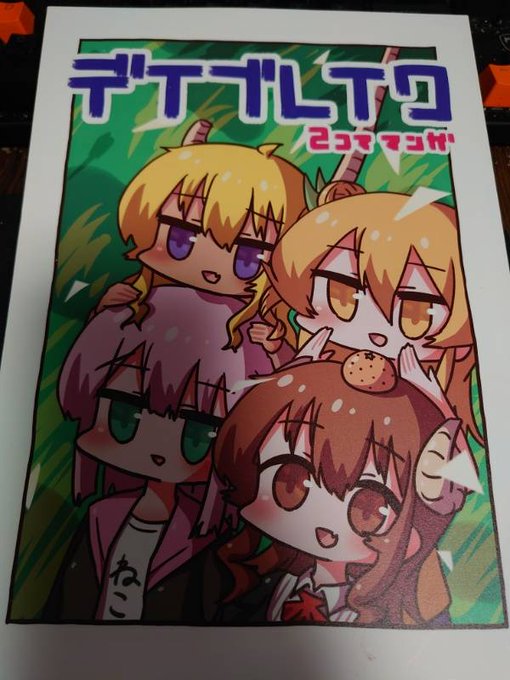 通販まぞく本が届いたんで読み漁ったのだ!
その1どれもすごく良いですだ
sgさん@sg_need、製造工場さん@mill_plant
んろさん@947t0221 