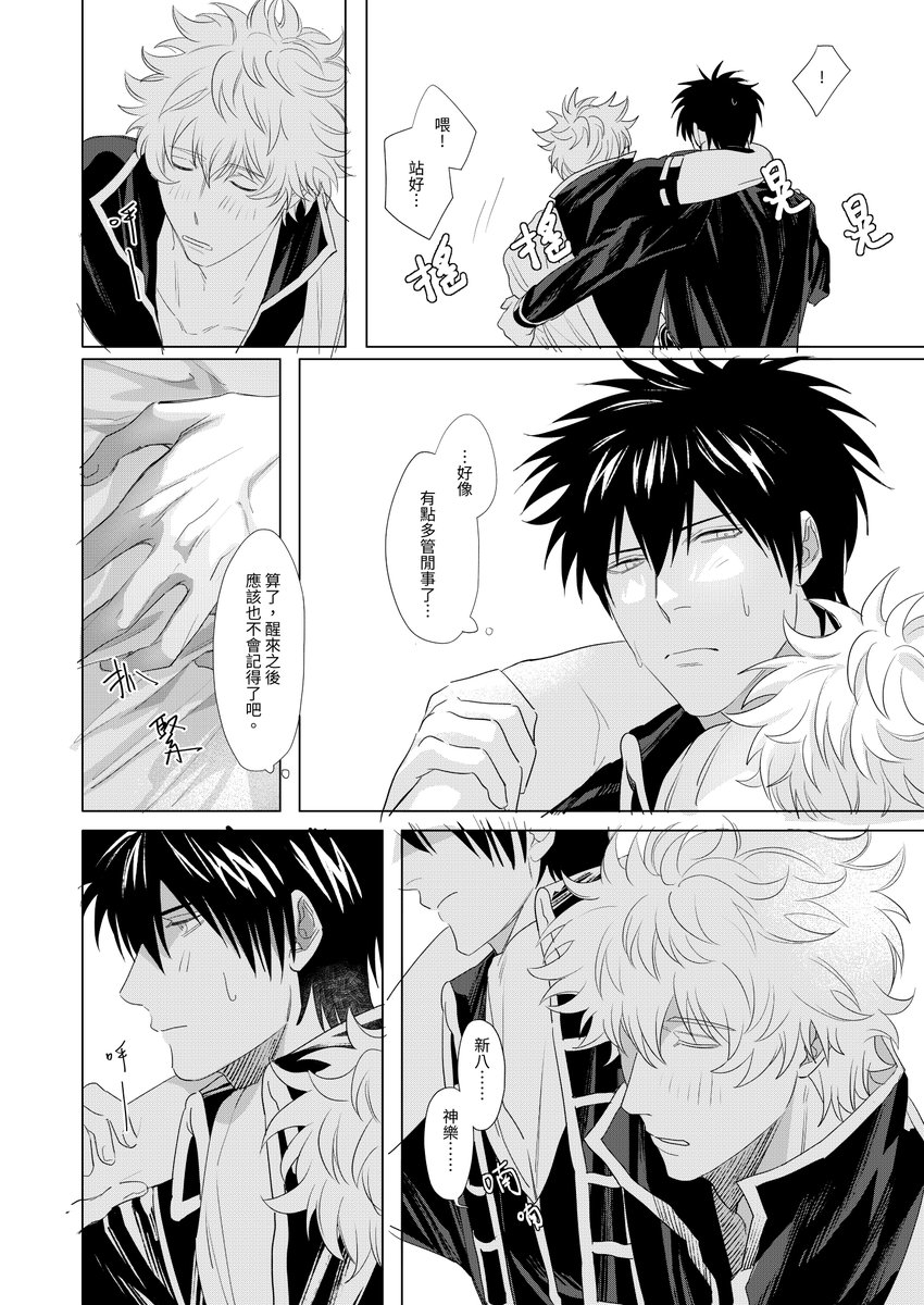 試閱5-8 | Hsi さんのマンガ | ツイコミ(仮)
