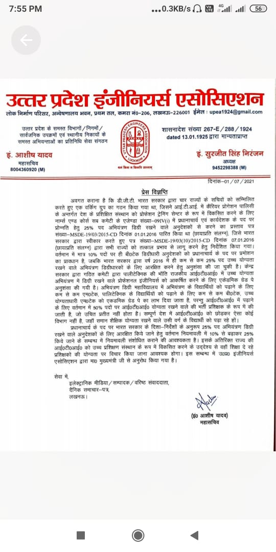 lavania_pratap's tweet photo. @74_alok Kindly consider 25% promotion of Instructors to FOREMAN and Principal Grade 2 recommendations as per DGT GUIDELINES in the Niyamawali https://t.co/CXTxyKiwf7