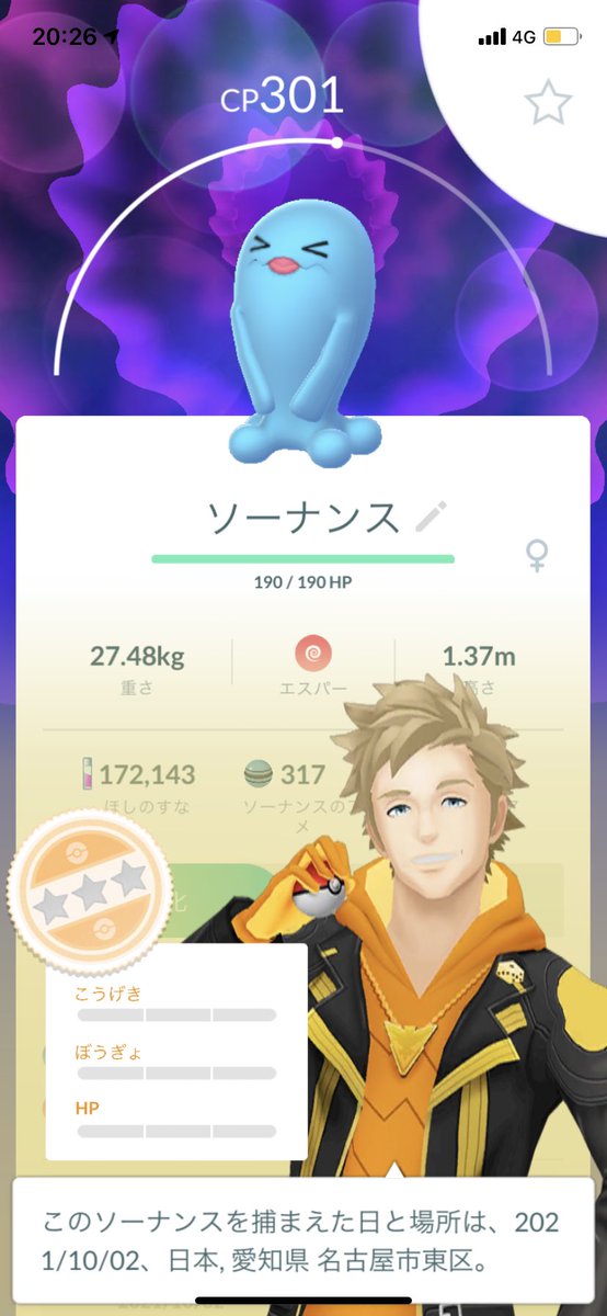 Kitukun161220's tweet photo. ロケット団ひどいよ…
#ポケモンGO https://t.co/p9WctxPPY1