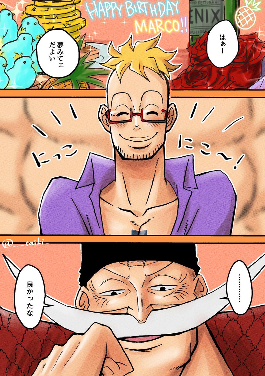 Twoucan 不死鳥マルコ誕生祭21 の注目ツイート イラスト マンガ コスプレ モデル Twoucan 不死鳥マルコ誕生祭21 の注目ツイート イラスト マンガ コスプレ モデル