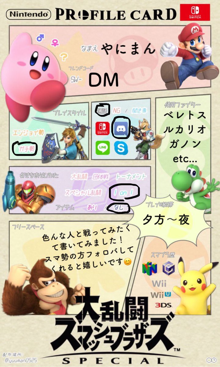 yanyman82's tweet photo. #スマブラSP
#スマブラ自己紹介カード 
#いいねした人全員フォロー 
リア友以外ともスマブラしたくなったので書いてみました
これを機にスマ勢の方達とガチで対戦したり、通話でエンジョイやってみたいです😊 https://t.co/q2DHMmhHwX