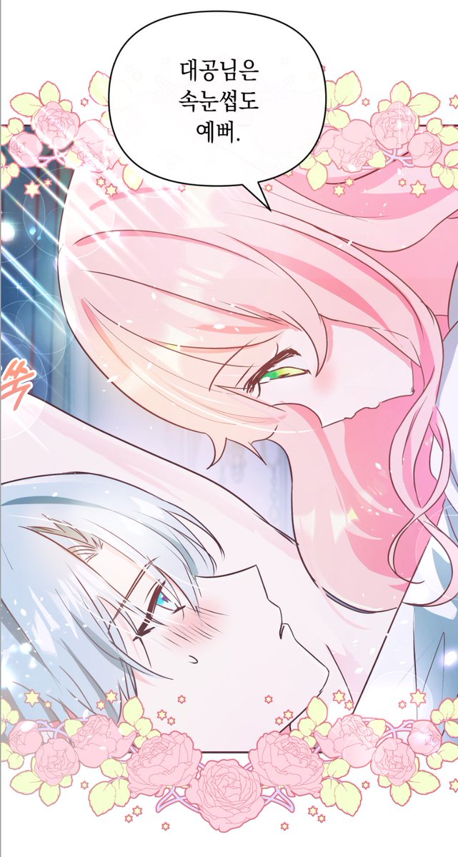 <대공님, 실수였어요!> 9화 업데이트 되었습니다~  
비비야 어떻게 옷을 그렇게 잘 찢느냐..😇
▶네이버 시리즈 독점 
naver.me/52lH7Y6C