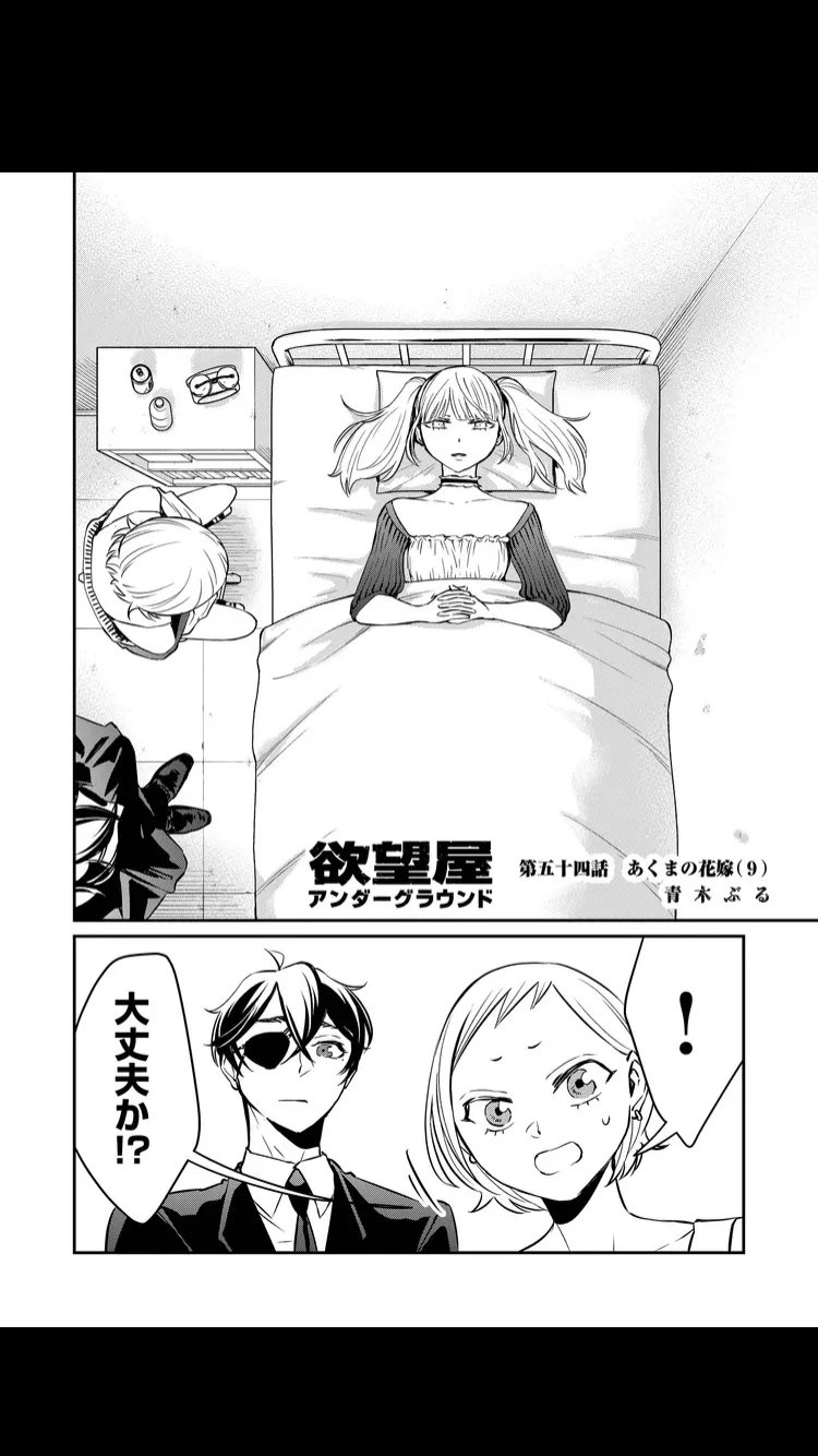 公式】GANMA! on X: 