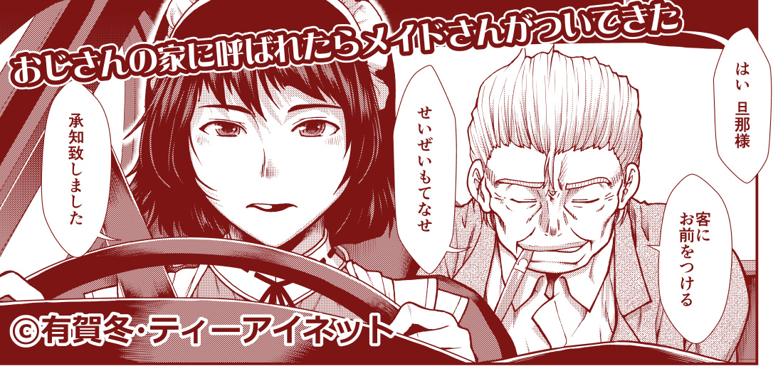 【お知らせ】メイドさんおきゅぱい第2話、電子版単話の配信が始まりました。よその家のメイドさんの圧倒的なもてなしに組み敷かれるが良い!2ヶ月限定や! #メイドさんおきゅぱい
DLsite https://t.co/xBZSBIYvDT
FANZA https://t.co/on9KuY8bxH