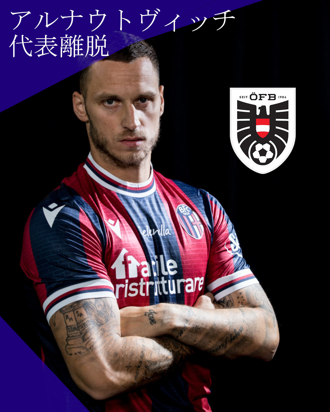 ゴレアダ ボローニャfcの長身フォワード マルコ アルナウトヴィッチ 32 は10月3日のラツィオ戦で負った怪我により 10月8日に始まるオーストリア代表でのワールドカップ予選を断念することとなった アルナウトヴィッチ オーストリア 代表 代表試合 ゴレアダ ボローニャfcの長身フォワード マルコ アルナウトヴィッチ 32 は10月3日のラツィオ戦で負った怪我により 10月8日に始まるオーストリア代表でのワールドカップ予選を断念することとなった アルナウトヴィッチ オーストリア 代表 代表試合