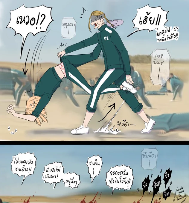 ไปคู่ตั้งแต่เกมแรกจ้า- 