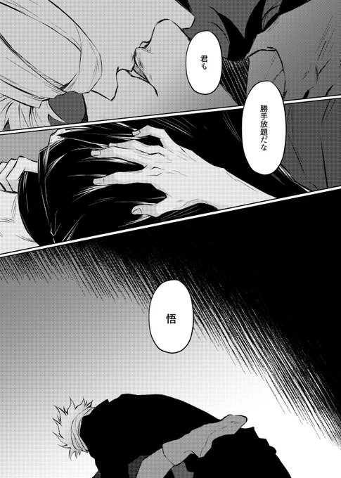 五夏/教師教祖 