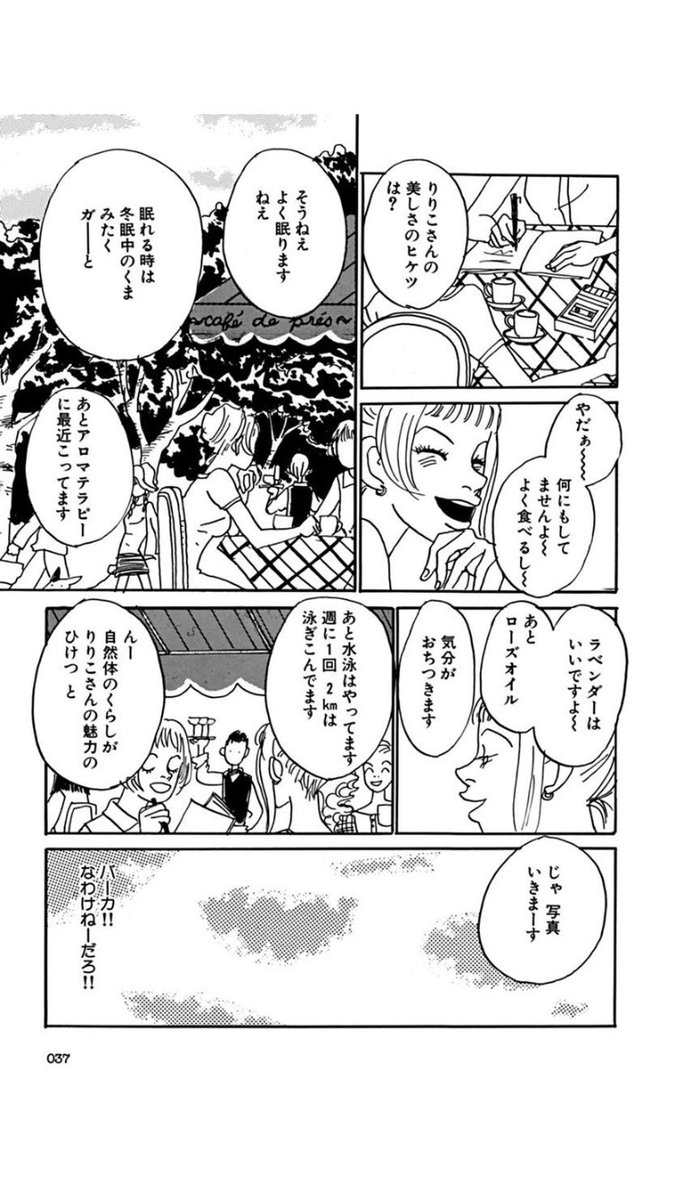 ヘルタースケルター 最新情報まとめ みんなの評価 レビューが見れる ナウティスモーション 3ページ目 ヘルタースケルター 最新情報まとめ みんなの評価 レビューが見れる ナウティスモーション 3ページ目