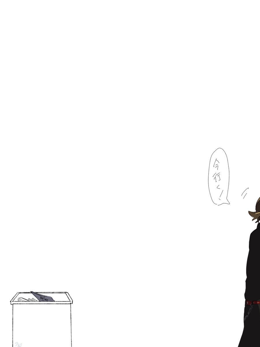 必要だったこと 