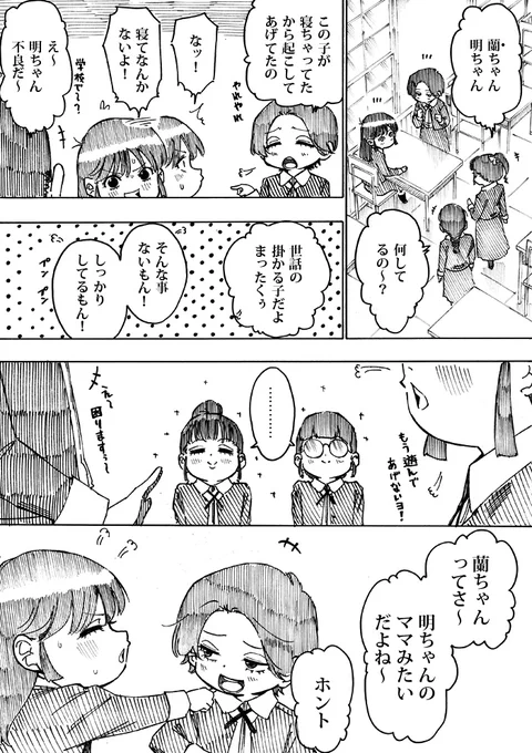 WEB漫画「nini&nee」
第36話 「BACK OFF」 29P~32Pをアップしました
https://t.co/zlCvuzFLSH 