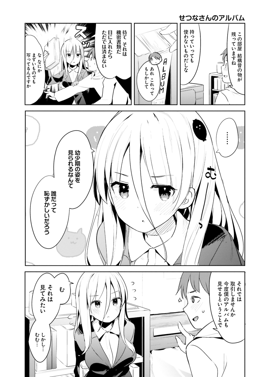 妻の実家の部屋に入れてもらいました #漫画 #コミックキューン #オリジナル https://t.co/IYSFXkjGcm 